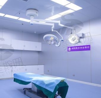 南阳维多利亚医疗美容医院----手术室