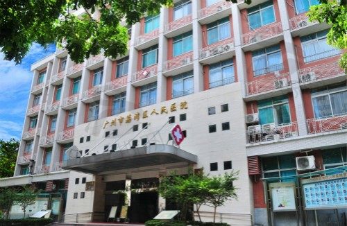 广州荔湾区人民医院整形美容中心大楼环境