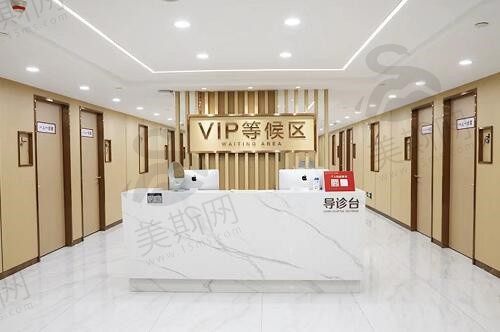 南京康美VIP等候区