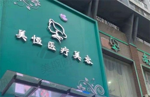 南宁美恒医疗美容门诊部外景示意图