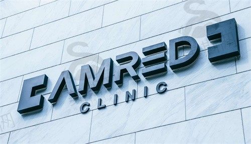 AMRED CLINIC皮肤科标志