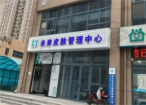 历城DNA未来医疗美容大门
