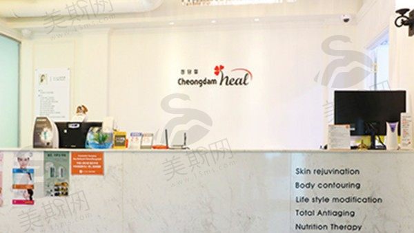 韩国清潭Heal微整形医院前台