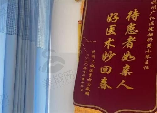 杭州广仁医院锦旗