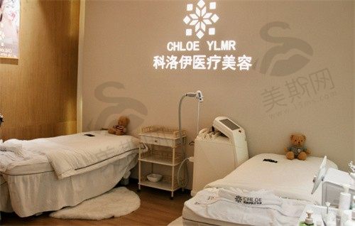 漳州科洛伊美容理疗室