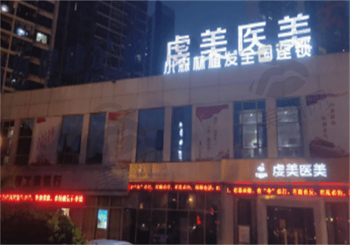 医院外观图