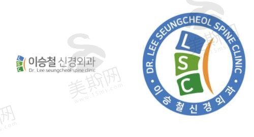 韩国李承哲神经外科医院logo