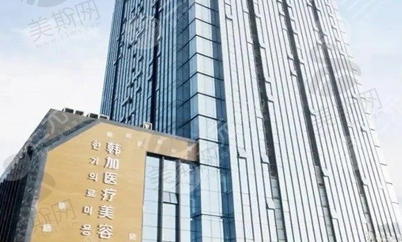 杭州桐庐韩加医疗美容门诊部们外部环境