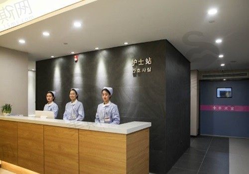 杭州桐庐韩加医疗美容门诊部护士站