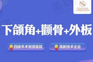 张笑天颧骨加下颌角价格9.6万元起,磨骨技术好所以价格贵