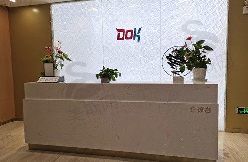 云南铜雀台美容医院前台