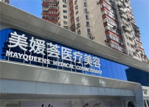 北京美媛荟（原十优）医院拉皮价格公开，PST/PSV提升是强项