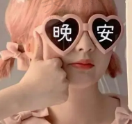 蓟安