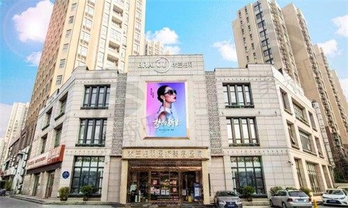 西安米兰柏羽医疗美容医院门头