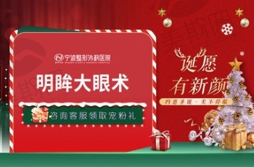 宁波整形外科医院叶巍做双眼皮技术好，明眸大眼术8000元灵动自然