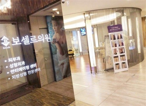 韩国宝士丽整形医院大腿吸脂功效惊艳，医生实力解读还提供便捷预约方式