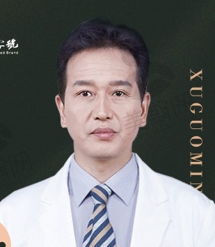 许国明
