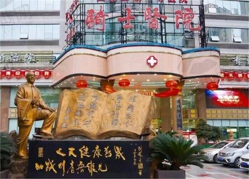 重庆骑士医院疤痕修复多少钱？祛疤|痘坑痘印点击一键可查