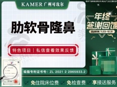 广州可玫尔刘喆骐专攻鼻整形口碑实例多，擅长肋软骨隆鼻25600元起