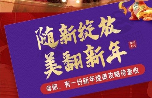 深圳非凡新年速美攻略：嫩肤抗衰微整整形优惠丰富,做鼻子7500元起