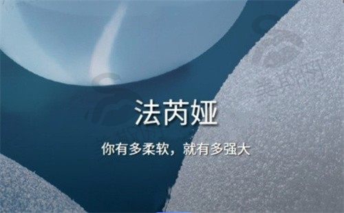 法芮娅假体超全科普:可以放一辈子且适合平胸做，价格体系新发布