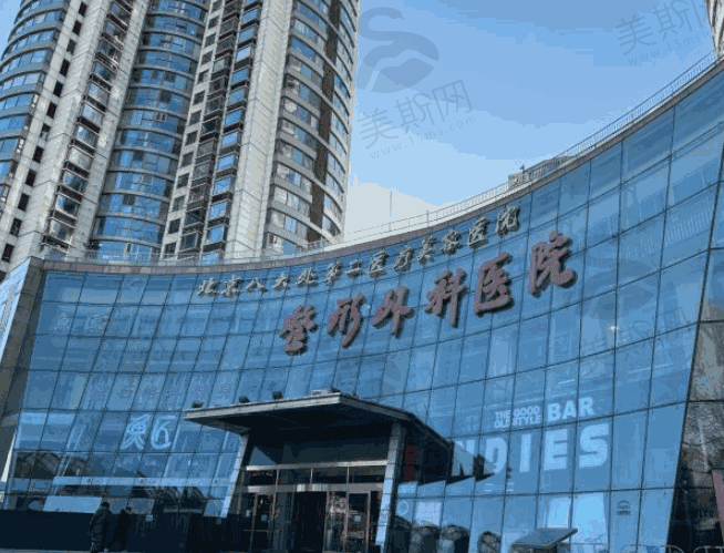 北京八大处整形医院
