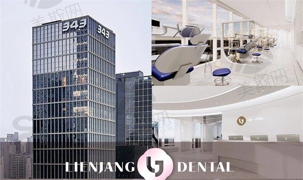 韩国Lienjang丽妍常皮肤科
