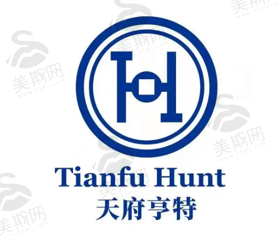 成都亨特医疗美容门诊部