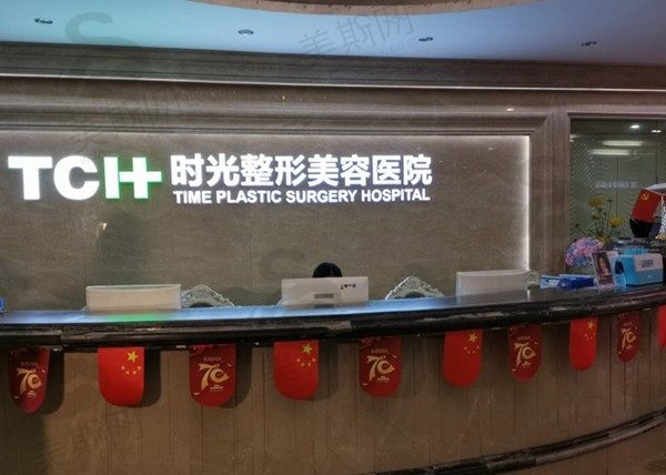 重庆米兰柏羽时光整形医院