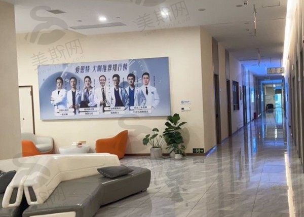衡阳爱思特医疗美容医院大厅