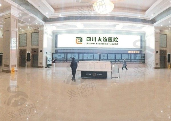成都友谊医院疤痕科