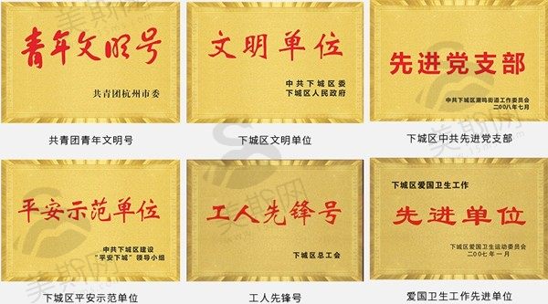 杭州阿波罗医院-男性私密整形中心资质