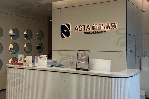 杭州颜星晶致轻医美