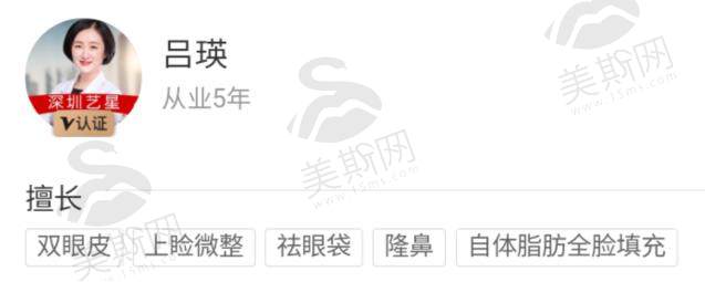 荔枝美：深圳艺星医疗美容医院吕瑛