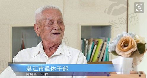 湛江退休干部爷爷全口数字化种植