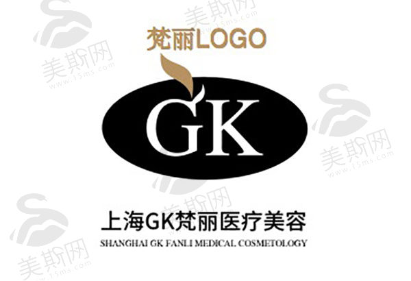 上海GK梵丽医疗美容门诊