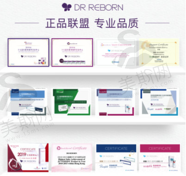 中国香港DR REBORN微整产品