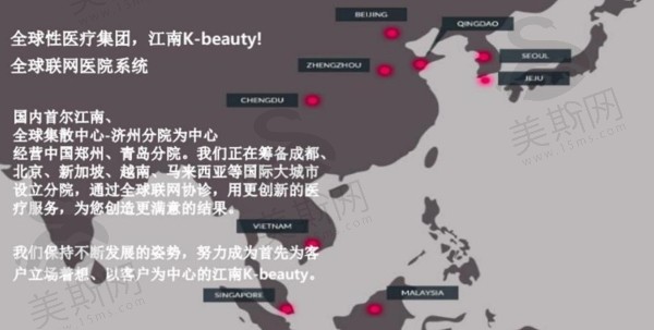 韩国江南K-BEAUTY整形医院简介