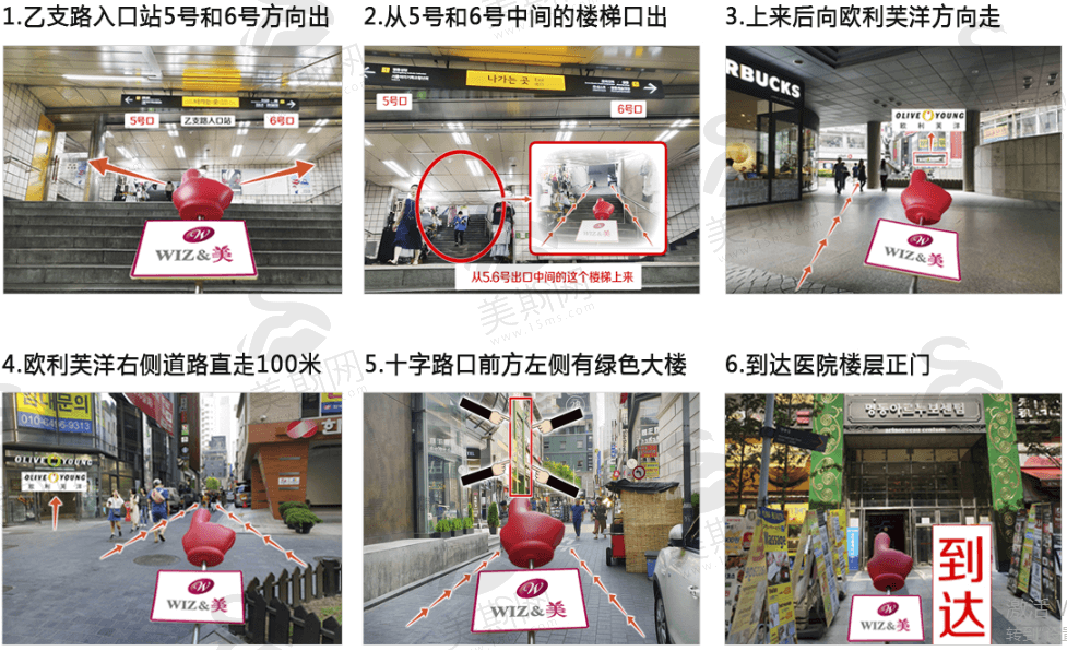韩国WIZ美整形外科皮肤科医院地址