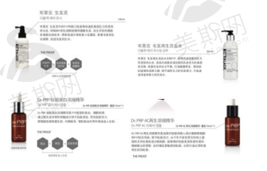 韩国布莱克毛发移植医院产品研发