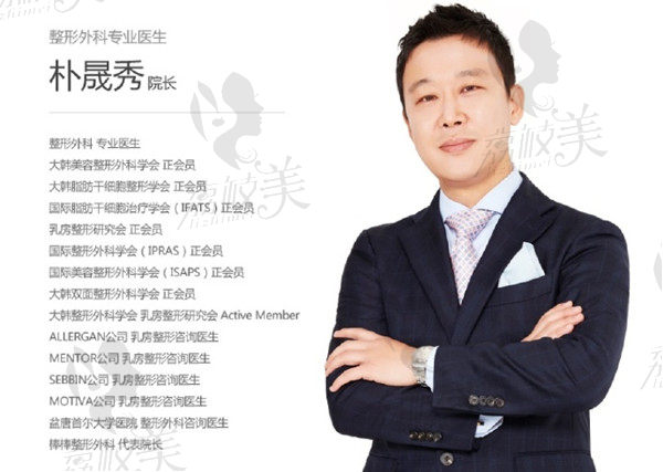 韩国棒棒朴晟秀院长