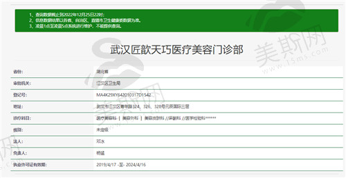 武汉匠歆天巧医疗美容门诊部怎么样？