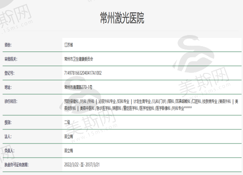 常州激光医院资质