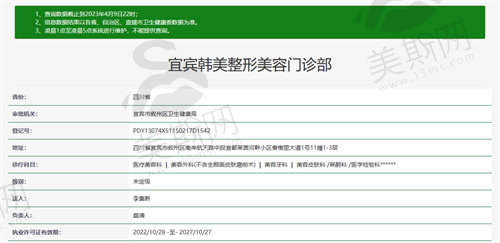 宜宾韩美整形资质
