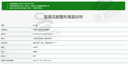 泸州医美花都整形美容
