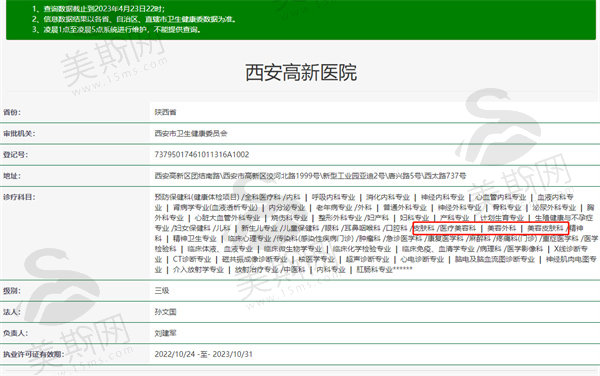 西安高新医院整形科正规