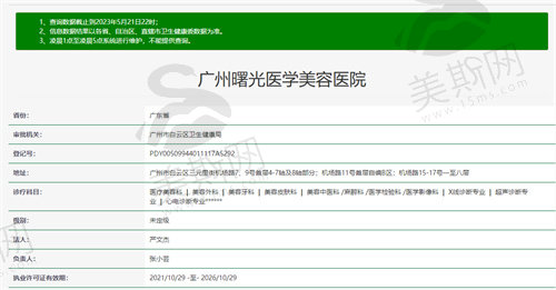 广州曙光医学美容医院植发科资质