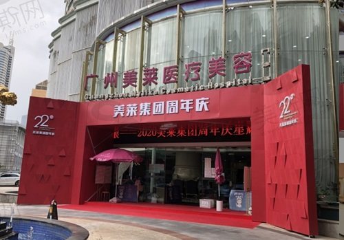 广州市美莱整形医院怎么样