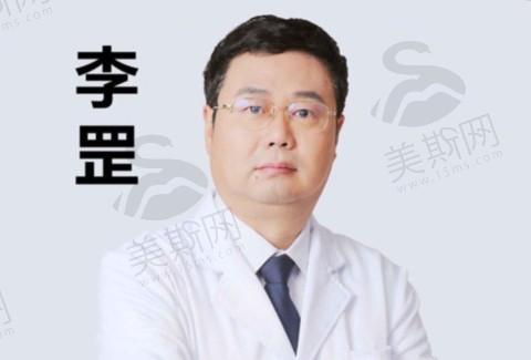 深圳鹏爱医院李罡医生