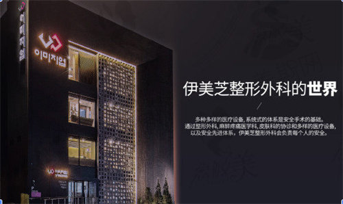 韩国伊美芝做轮廓怎么样